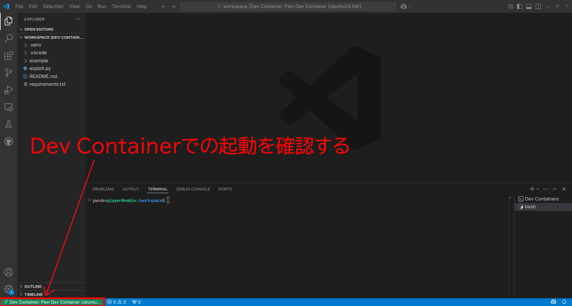VS Codeで/workspaceを開いた場合に期待する状況