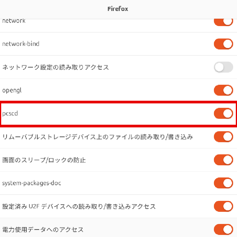 Featured image of post Ubuntu上のSnap版Firefox/ChromiumでYubiKey（スマートカード）を使う
